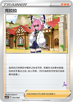 Klara 051 Happy Set 3: Altaria & Latios & Infernape & Maushold