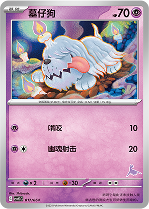 Greavard 017 Happy Set 3: Altaria & Latios & Infernape & Maushold