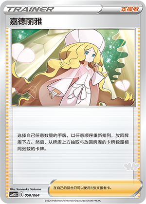 Caitlin 050 Happy Set 3: Altaria & Latios & Infernape & Maushold