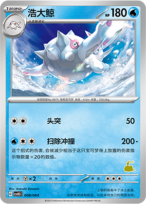 Cetitan 008 Happy Set 3: Altaria & Latios & Infernape & Maushold