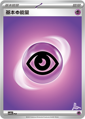 Psychic Energy PSY Happy Set 3: Altaria & Latios & Infernape & Maushold
