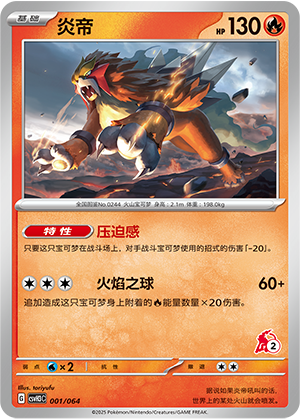 Entei 001 Happy Set 3: Altaria & Latios & Infernape & Maushold