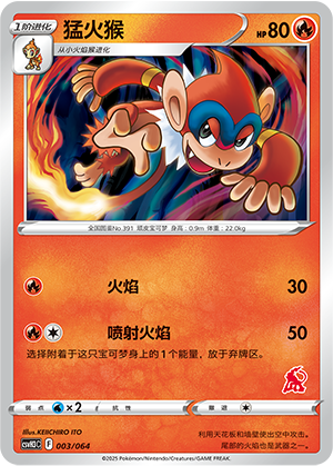 Monferno 003 Happy Set 3: Altaria & Latios & Infernape & Maushold