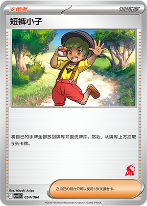 Youngster 054 Happy Set 3: Altaria & Latios & Infernape & Maushold