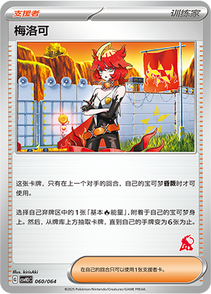 Mela 060 Happy Set 3: Altaria & Latios & Infernape & Maushold