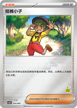 Youngster