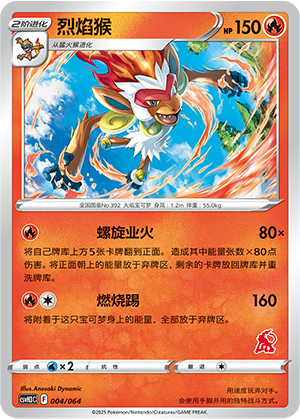 Infernape 004 Happy Set 3: Altaria & Latios & Infernape & Maushold