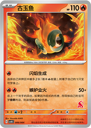 Chi-Yu 006 Happy Set 3: Altaria & Latios & Infernape & Maushold