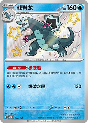 Baxcalibur 003 Happy Set 3: Reward Pack