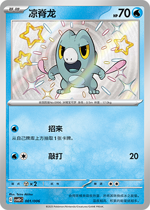 Frigibax 001 Happy Set 3: Reward Pack