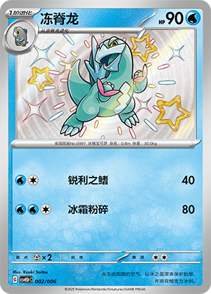 Arctibax 002 Happy Set 3: Reward Pack