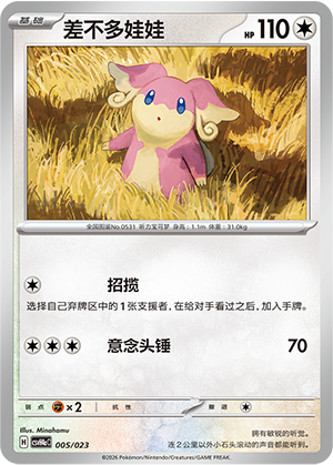 Audino 005 Happy Set 4: Modification Pack
