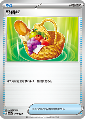 Picnic Basket 011 Happy Set 4: Modification Pack