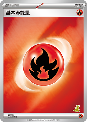 Fire Energy