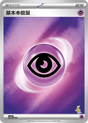 Psychic Energy