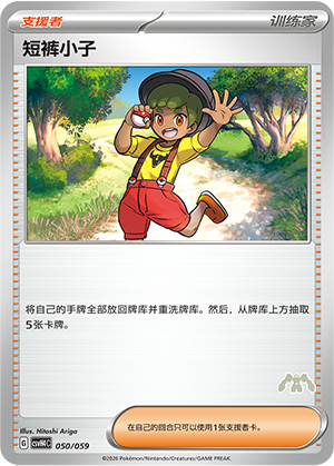 Youngster 050 Happy Set 4: Decidueye & Melmetal & Koraidon & Miraidon