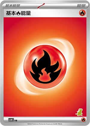 Fire Energy FIR Happy Set 4: Decidueye & Melmetal & Koraidon & Miraidon