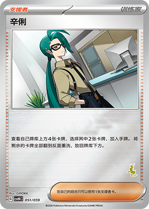 Rika