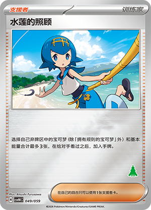 Lana's Aid