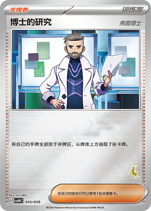 Professor's Research