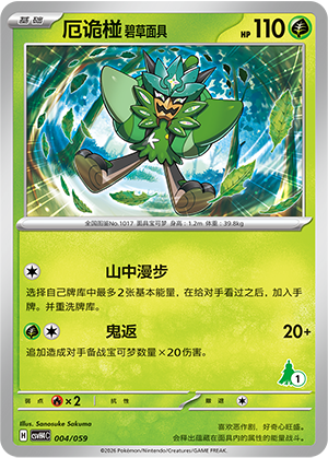 Teal Mask Ogerpon 004 Happy Set 4: Decidueye & Melmetal & Koraidon & Miraidon