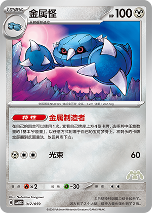 Metang