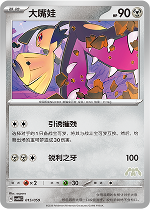 Mawile 015 Happy Set 4: Decidueye & Melmetal & Koraidon & Miraidon