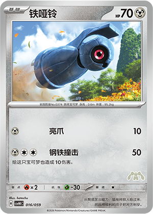 Beldum 016 Happy Set 4: Decidueye & Melmetal & Koraidon & Miraidon