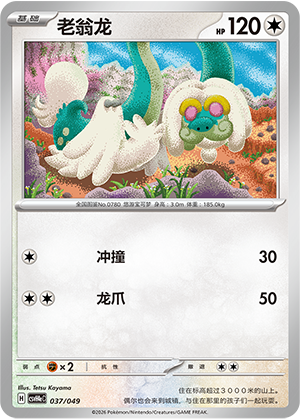 Drampa 037 Happy Set 4: Happy Pack