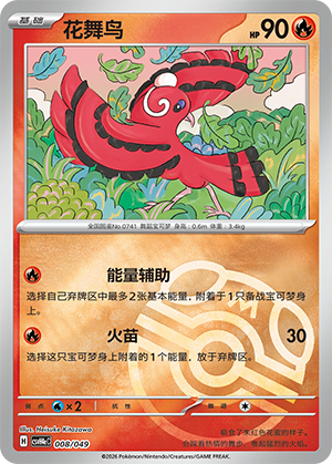 Oricorio