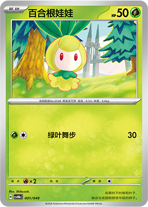 Petilil 001 Happy Set 4: Happy Pack