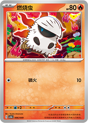 Larvesta 006 Happy Set 4: Happy Pack