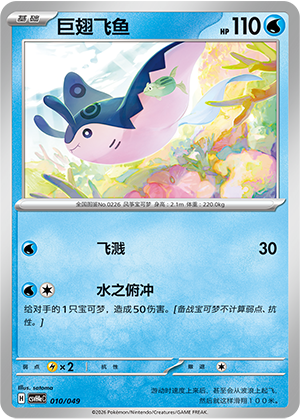 Mantine 010 Happy Set 4: Happy Pack