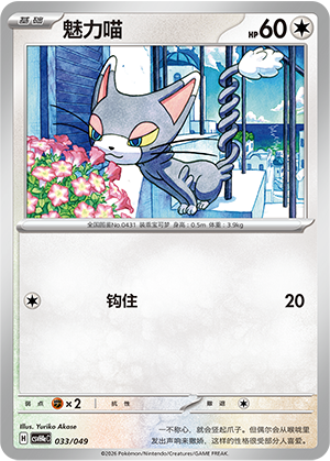 Glameow 033 Happy Set 4: Happy Pack