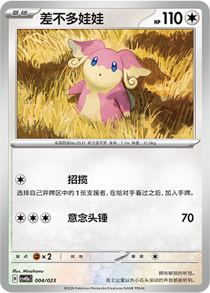 Audino 004 Happy Set 5: Modification Pack