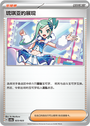 Lisia's Appeal 023 Happy Set 5: Modification Pack
