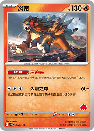 Entei 004 Happy Set 5: Dragonite & Mewtwo & Camerupt & Sinistcha