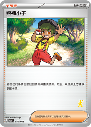 Youngster