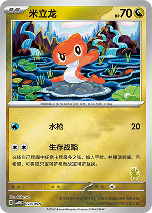 Tatsugiri