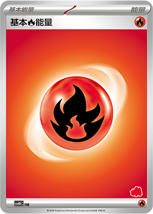 Fire Energy