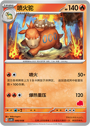 Camerupt 006 Happy Set 5: Dragonite & Mewtwo & Camerupt & Sinistcha