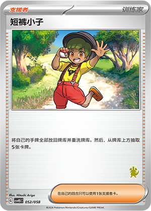 Youngster