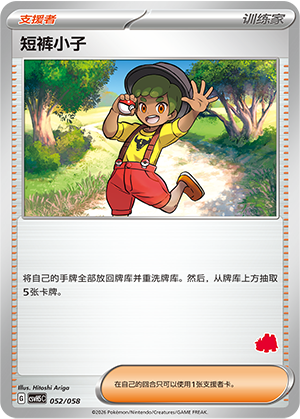 Youngster