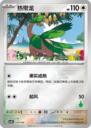 Tropius