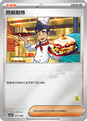 Cook