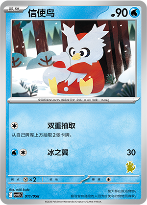 Delibird 011 Happy Set 5: Dragonite & Mewtwo & Camerupt & Sinistcha