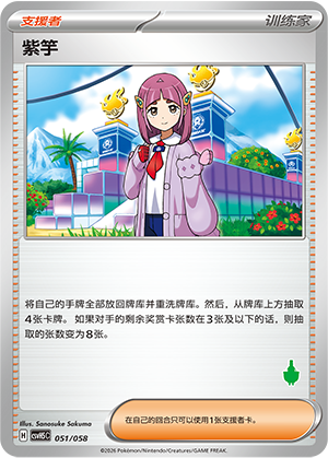 Lacey 051 Happy Set 5: Dragonite & Mewtwo & Camerupt & Sinistcha