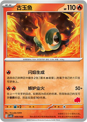 Chi-Yu 009 Happy Set 5: Dragonite & Mewtwo & Camerupt & Sinistcha