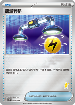 Energy Switch