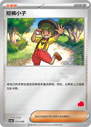 Youngster